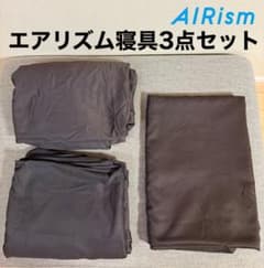 ユニクロ エアリズム 寝具3点セット シングル カバー シーツ ダークブラウンのサムネイル