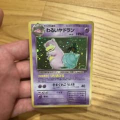 わるいヤドラン ★ 旧裏 第4弾拡張パック ロケット団 ポケモンカード 旧裏 ポケモンカード わるいヤドラン 第4弾拡張パック ロケット団参上