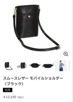 【未使用】MARY QUANT スムースレザー モバイルショルダー 黒 完売品 未使用】MARY QUANT スムースレザー モバイルショルダー 黒 完売品