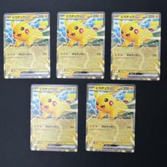 ポケモンカード】 ピカチュウex 006/023 ころちゃお 5枚セット - メルカリ