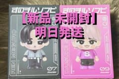 新品 未使用】 明日発送♥️ すのチルソフビ 目黒蓮 佐久間大介 - メルカリ
