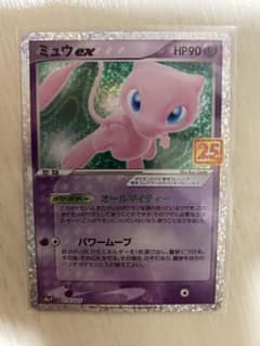 ミュウex プロモカードパック 25th ANNIVERSARY editio…のサムネイル