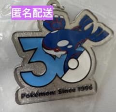 【ポケモン30th】チャームマスコット カイオーガ ガチャ【未開封】のサムネイル