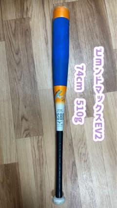 미즈노 비욘드 맥스 EV2 소년 야구 74cm 510g