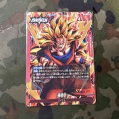 孫悟空 リーダーカード FB11-001のサムネイル