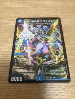 【デュエマ】天革の騎令嬢 ミラクルステラのサムネイル