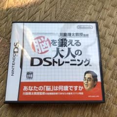 脳を鍛える大人のDSトレーニングのサムネイル