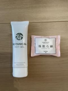 BOTANICAL HOT GEL 100g 珠肌石鹸 20g セットのサムネイル