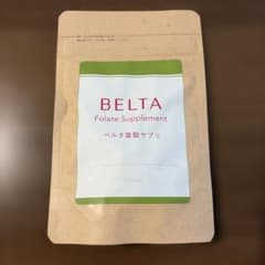 【お値下げ中】BELTA ベルタ葉酸サプリ 120粒のサムネイル