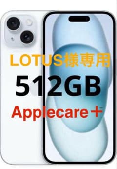 Apple iPhone 15 ブルー　512gb applecare＋のサムネイル