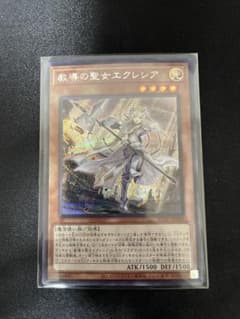 遊戯王 教導の聖女エクレシアのサムネイル