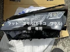 ラット　ニモル(カネコ　ワタル)様専用のサムネイル