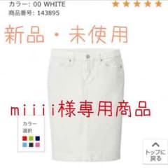 miiii様専用✴︎UNIQLO ホワイトデニムスカートのサムネイル