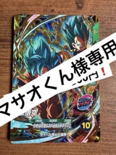 マサオくん様 リクエスト 3点 まとめ商品のサムネイル
