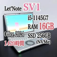 レッツノート CF-SV1/第11世代i5/16G/SSD256G㉓1420時間 - メルカリ
