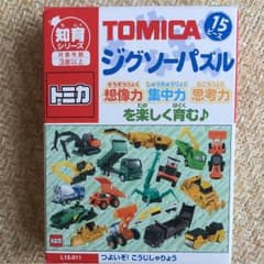 知育シリーズ トミカ ミニジグソーパズル 15ピースのサムネイル