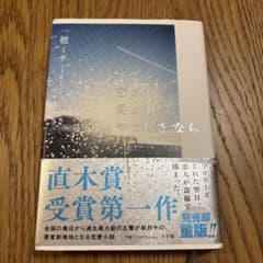 恋とか愛とかやさしさならのサムネイル