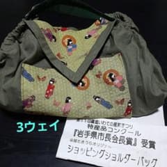 染屋たきうら 3ウェイ ショッピングショルダーバッグ