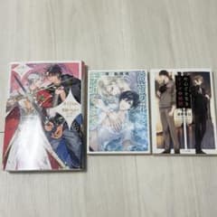 BL 小説 3冊セットのサムネイル