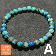 リッチオークション】クォンタムクワトロシリカ 6.2ミリ珠