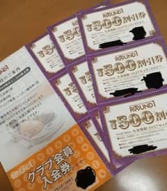 ラウンドワン　割引券　4,500円分のサムネイル