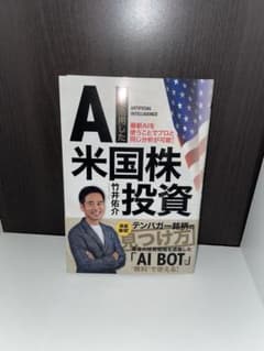 AIを活用した米国株投資のサムネイル