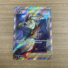 ポケモンカードゲーム カゲツのサムネイル
