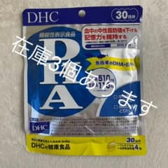 DHC DHA  30日分　在庫3個ありますのサムネイル