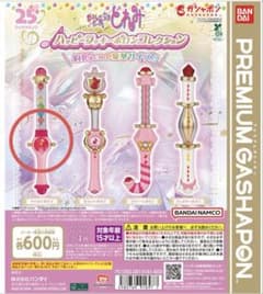 おジャ魔女どれみ ハッピーラッキー ポロンコレクション ペペルトポロン　ガチャのサムネイル