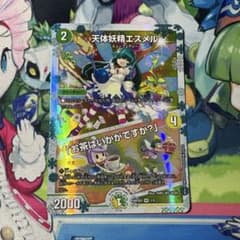 天体妖精エスメル/お茶はいかがですか？ 神アート - メルカリ