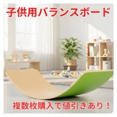 バランスボード 木目/85cm　グリーンのサムネイル