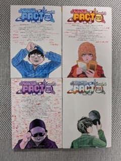 美品 1.2巻初版 ようこそ!FACTへ 東京S区第二支部 1-4巻 全巻セットのサムネイル