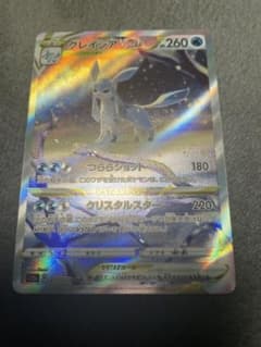 グレイシアVSTARのサムネイル