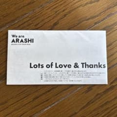 【未開封】嵐ファンクラブ限定　we are ARASHI 銀テープのサムネイル