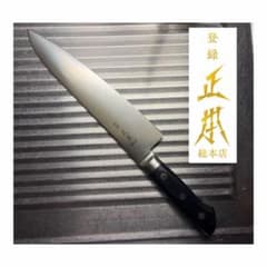 訳アリ 正本総本店 ハイパーモリブデンV 牛刀 刃渡240mm 包丁 | Mercari
