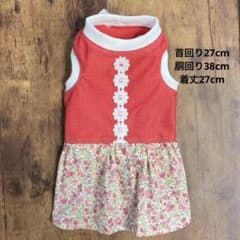 ハンドメイド　犬服のサムネイル