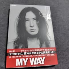 未読】LUNA SEA J サイン本 MY WAY初版 - メルカリ