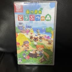 あつまれ どうぶつの森のサムネイル