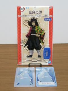 匿名配送 送料無料 鬼滅の刃 ナムコ限定 富岡 義勇 アクリルスタンドのサムネイル