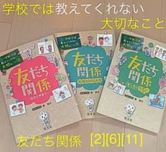 友だち関係 自分と仲良くのサムネイル