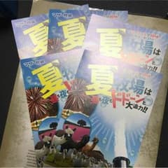 マザー牧場チケット５枚 ９月末までのサムネイル