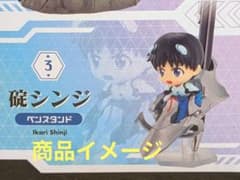 ☆ 이카리 신지 : 펜 스탠드 / 디오라마 피규어 ☆ DesQ DESKTOP EVA ☆