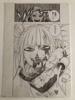 【ヒロアカ展】複製原稿2枚セット(B4両面印刷) ～トガヒミコ～のサムネイル