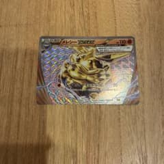 メレシーBREAK XY BREAK パーフェクトバトルデッキ60 ジガルデE…のサムネイル