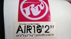 SUPボード RRD AIR 10.2×32＋ウォーターポンプのサムネイル