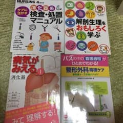 まんぶ様専用 看護本4冊まとめ売り バラ売り無しのサムネイル