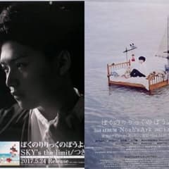 ぼくのりりっくのぼうよみ ポスターのサムネイル