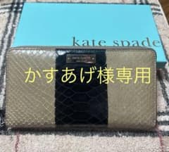 kate spade 長財布 スネークスキン柄 - メルカリ