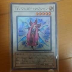 遊戯王のサムネイル