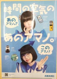 あのちゃん/有村架純 / 松本穂香/松嶋菜々子　他　 クリアファイル 5枚セットのサムネイル